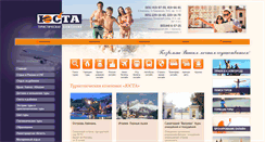 Desktop Screenshot of justa-nn.ru